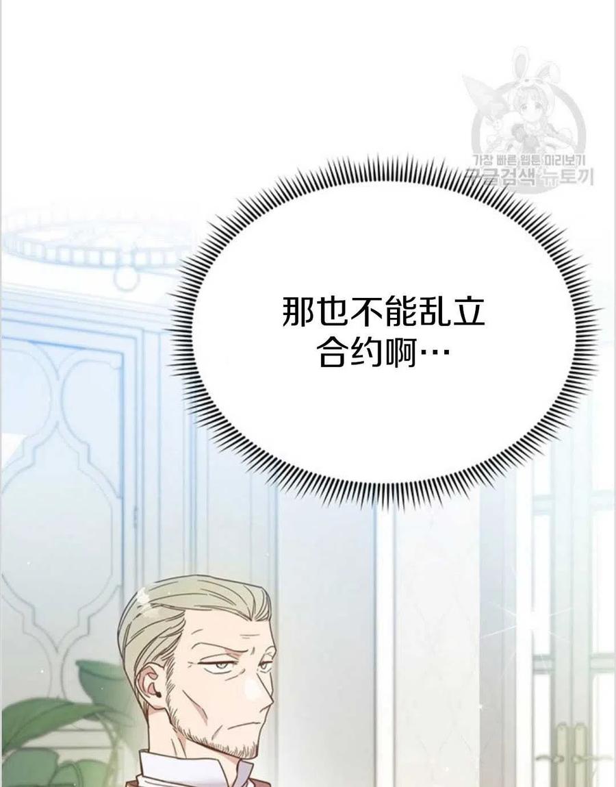 为了帮助妹妹参加诡异高考苏寒漫画,第03话2图