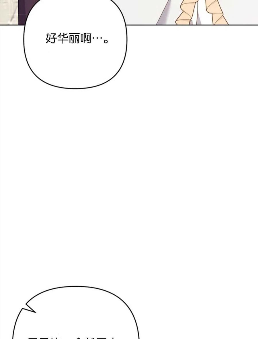 为了帮助妹妹参加诡异高考苏寒漫画,第48话2图
