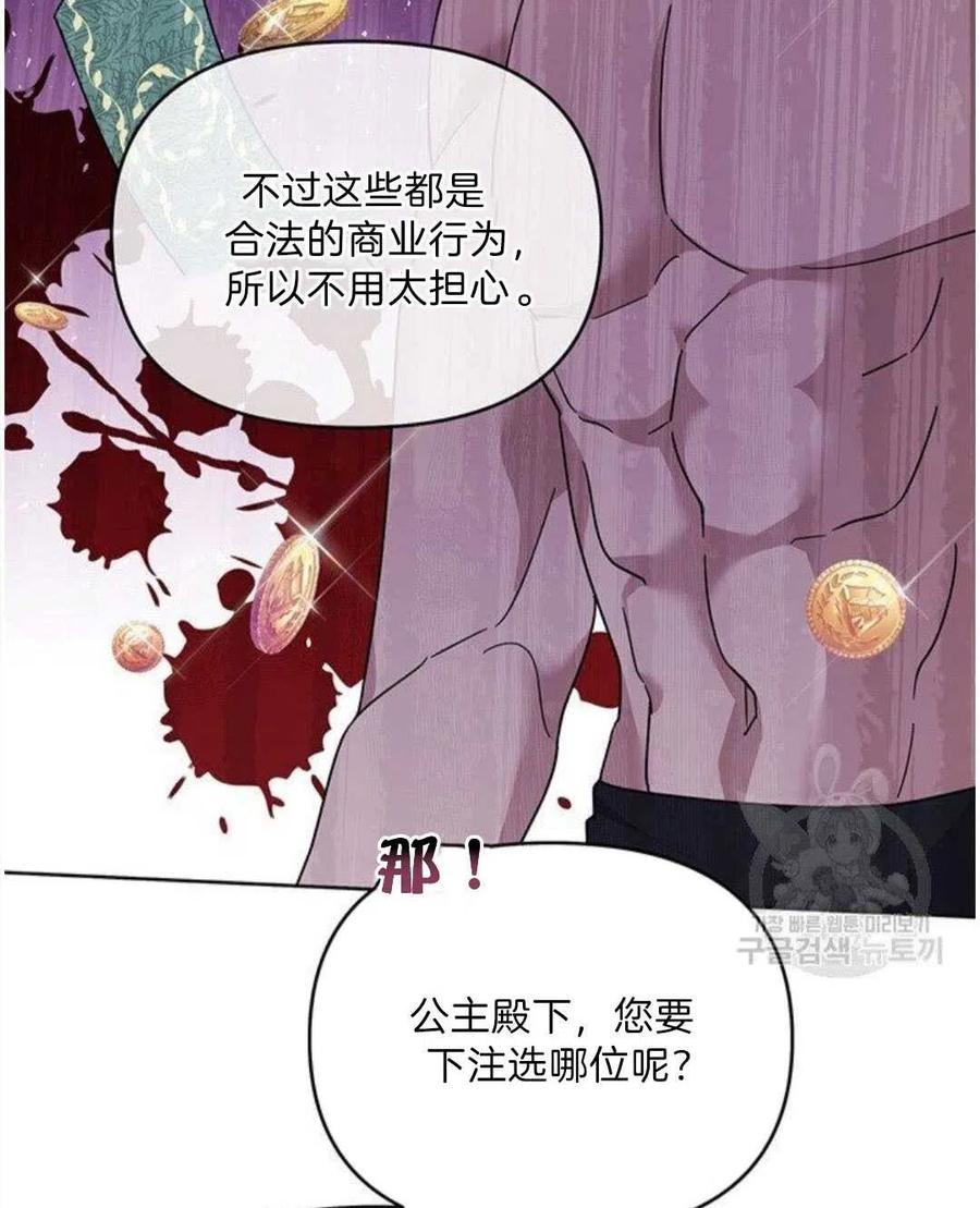 为了帮助妹妹参加诡异高考苏寒漫画,第20话2图
