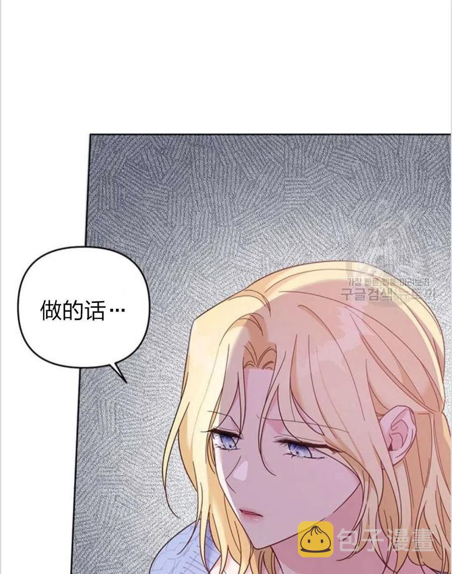 为了帮助妹妹参加诡异高考苏寒漫画,第15话2图