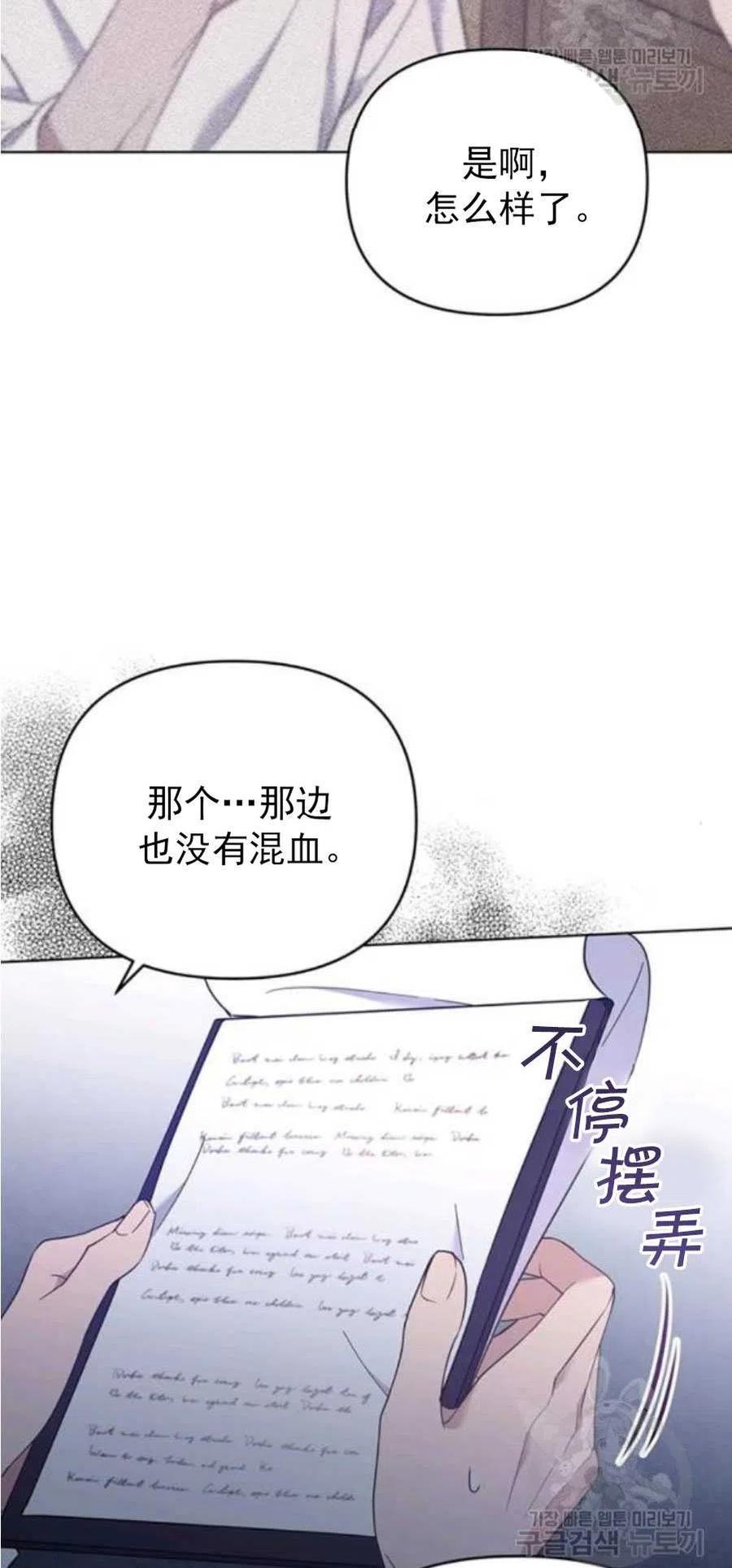 为了帮助妹妹参加诡异高考苏寒漫画,第35话2图