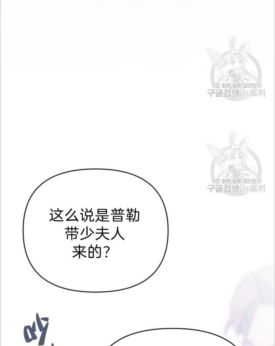 为了帮助用户更好地识别、判断不实信息,平台上线抖音辟谣专区漫画,第05话2图