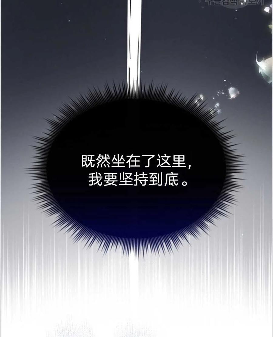 为了帮助妹妹参加诡异高考苏寒漫画,第03话1图