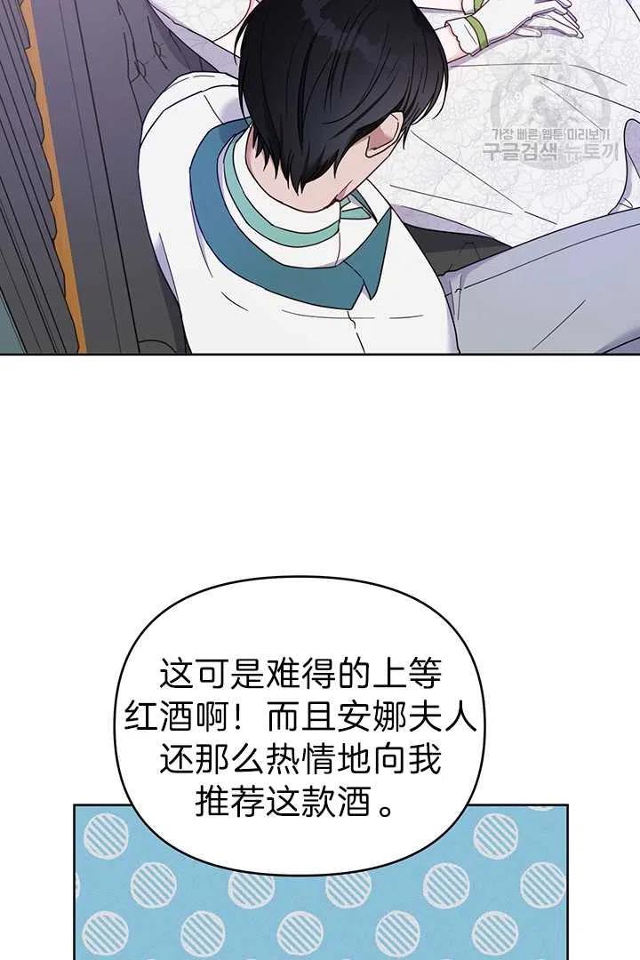 为了帮助妹妹参加诡异高考苏寒漫画,第18话2图