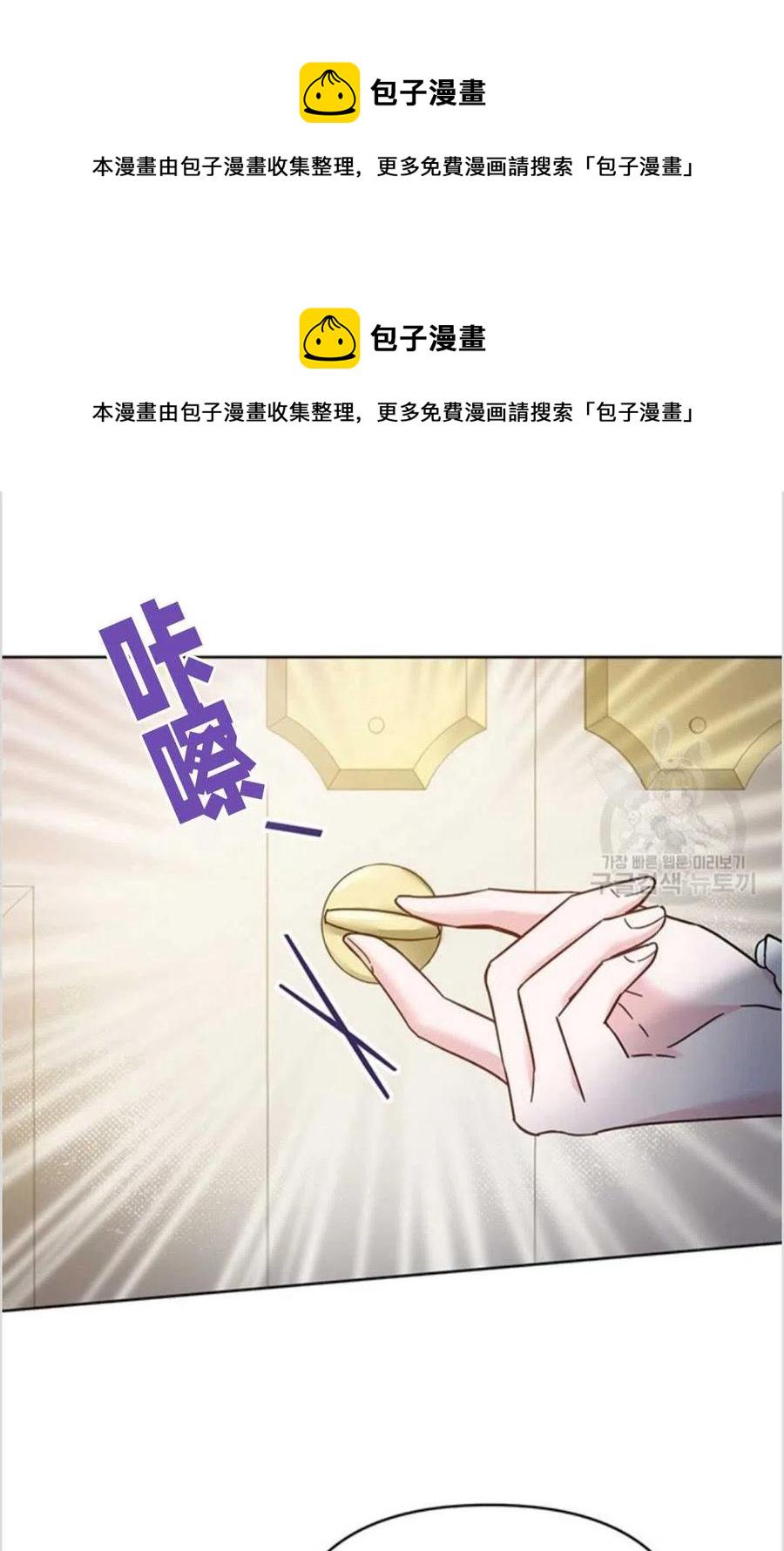 为了帮助用户更好地识别、判断不实信息,平台上线抖音辟谣专区漫画,第05话2图