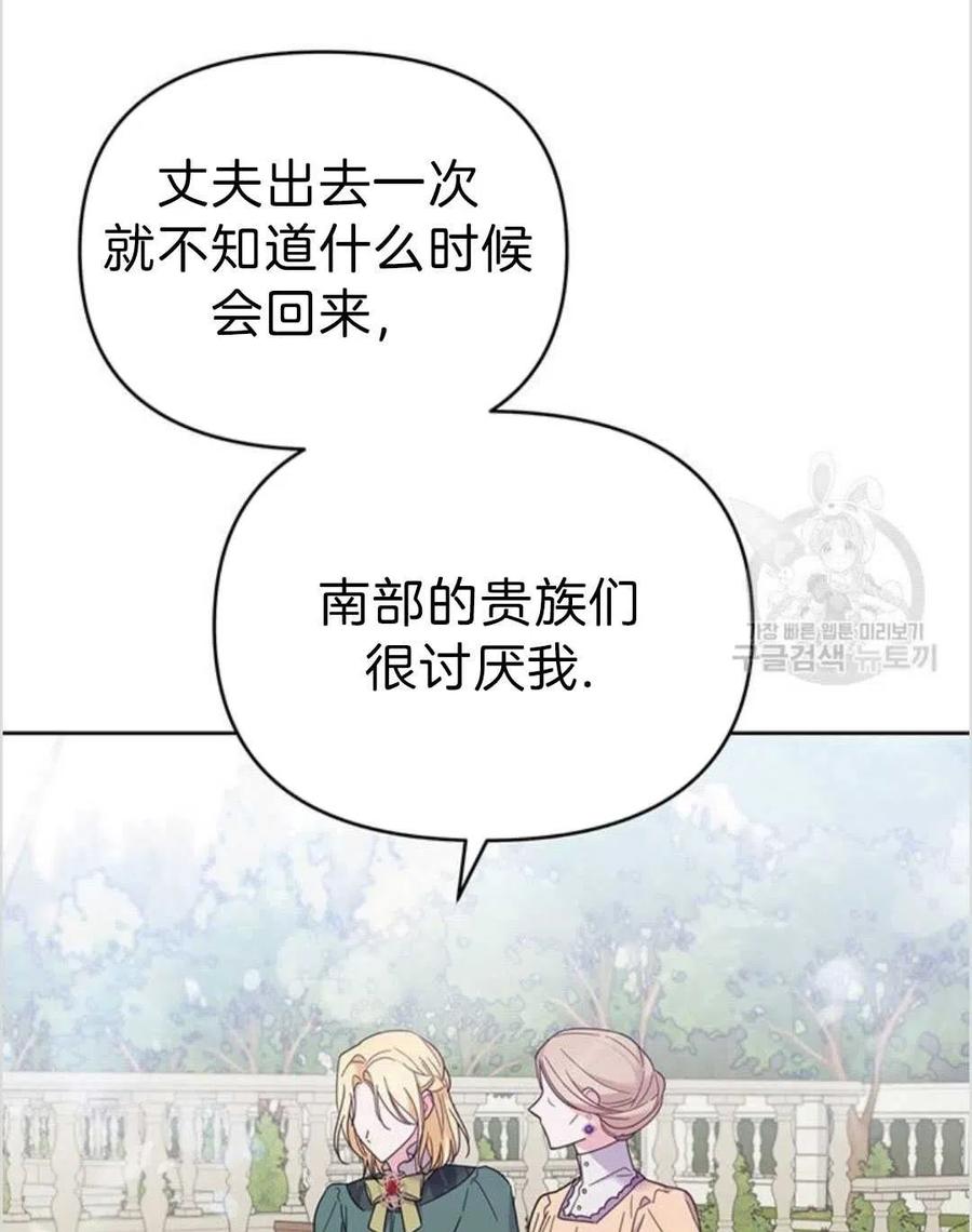 为了帮助妹妹参加诡异高考苏寒漫画,第16话1图
