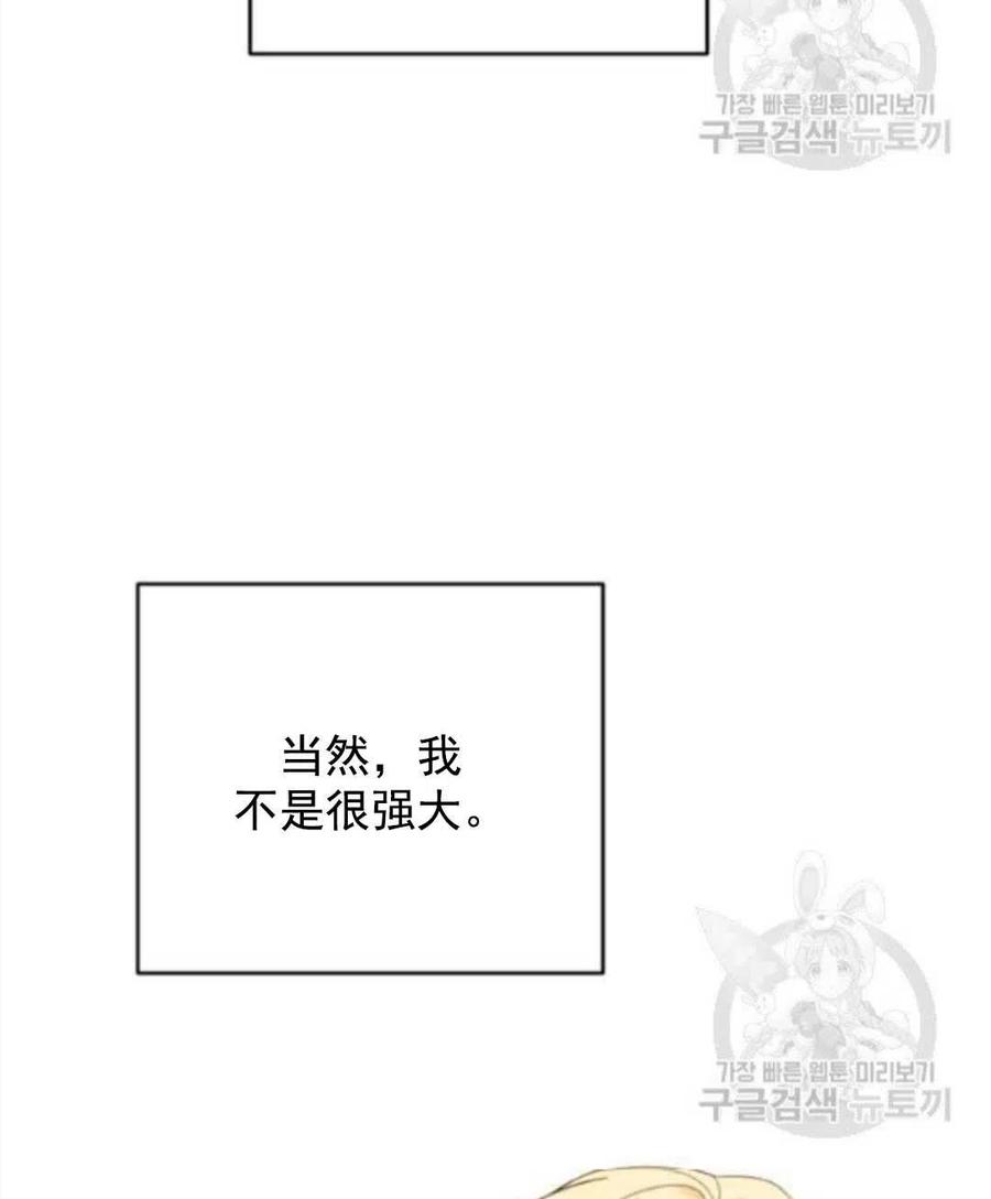 为了帮助用户更好地识别、判断不实信息,平台上线抖音辟谣专区漫画,第45话2图