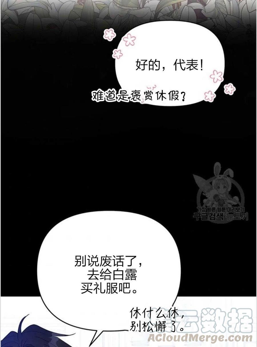 为了帮助妹妹参加诡异高考苏寒漫画,第12话1图