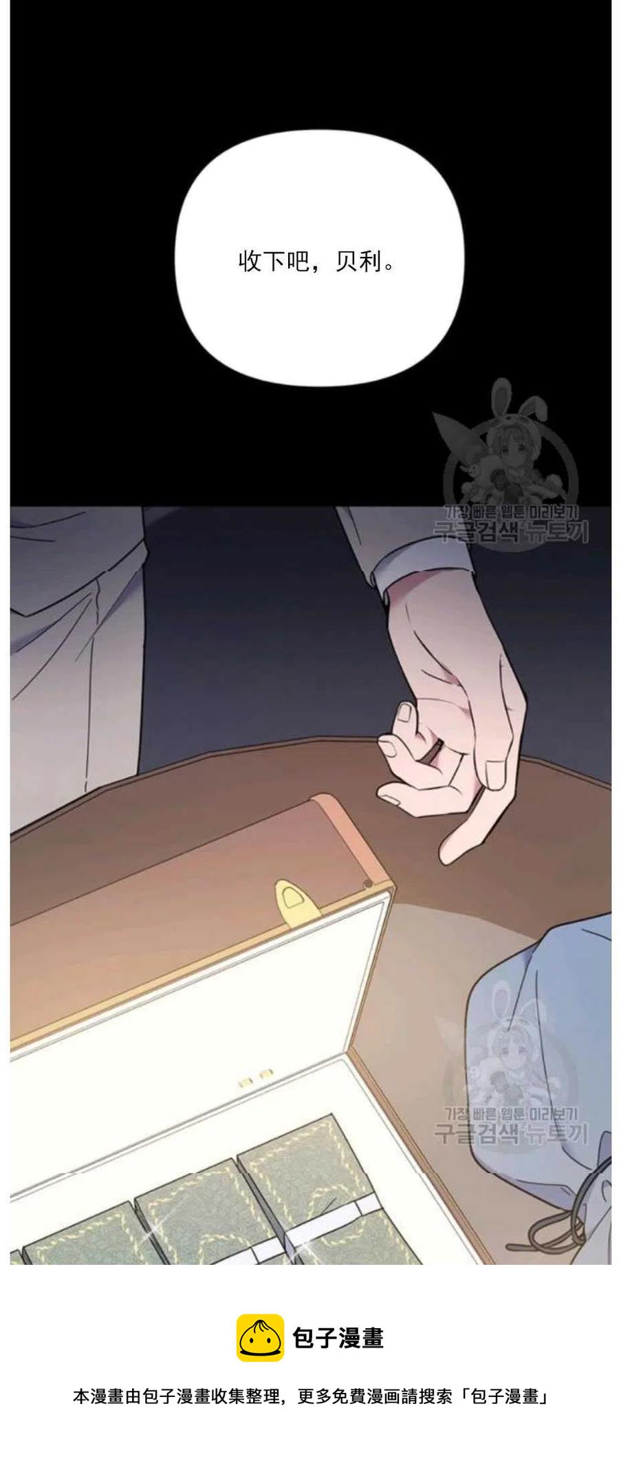 为了帮助妹妹参加诡异高考苏寒漫画,第34话1图