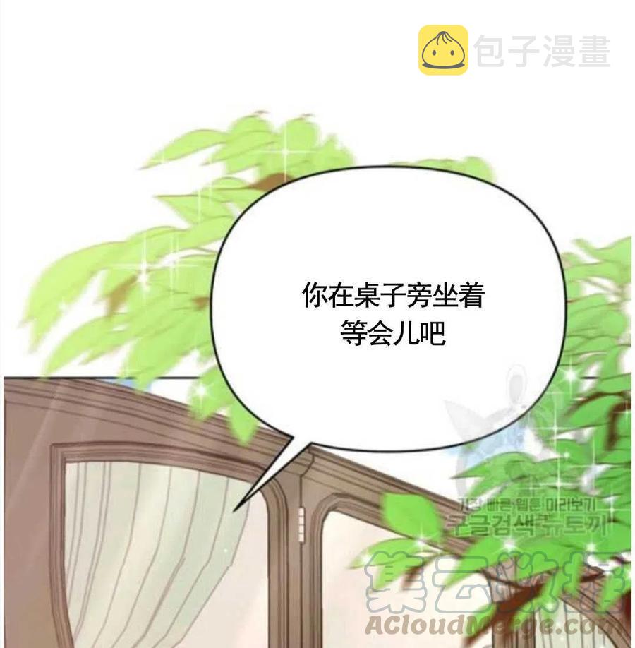 为了帮助妹妹参加诡异高考苏寒漫画,第31话1图