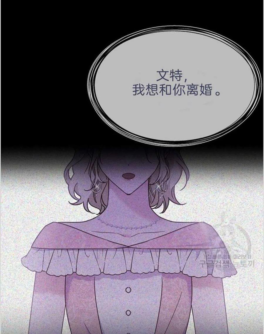 为了帮助妹妹参加诡异高考苏寒漫画,第08话2图