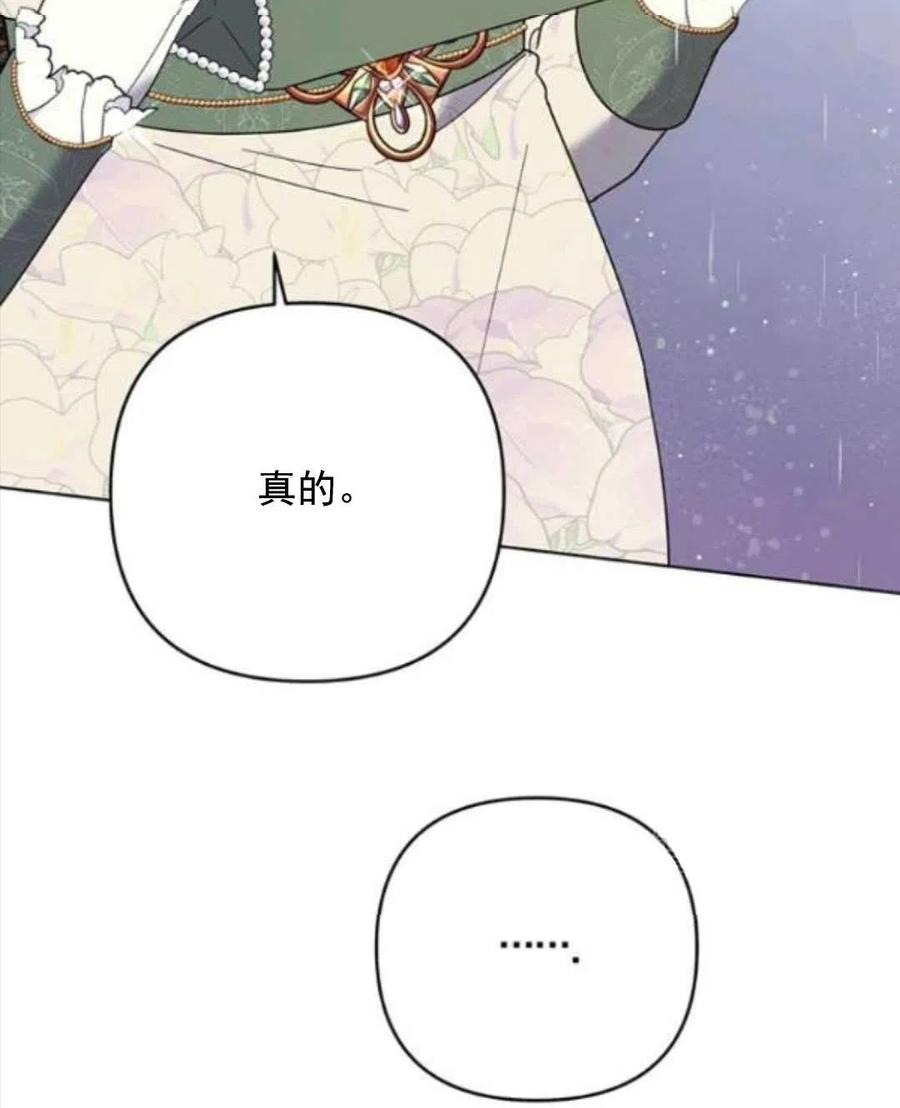 为了帮助妹妹参加诡异高考苏寒漫画,第43话2图