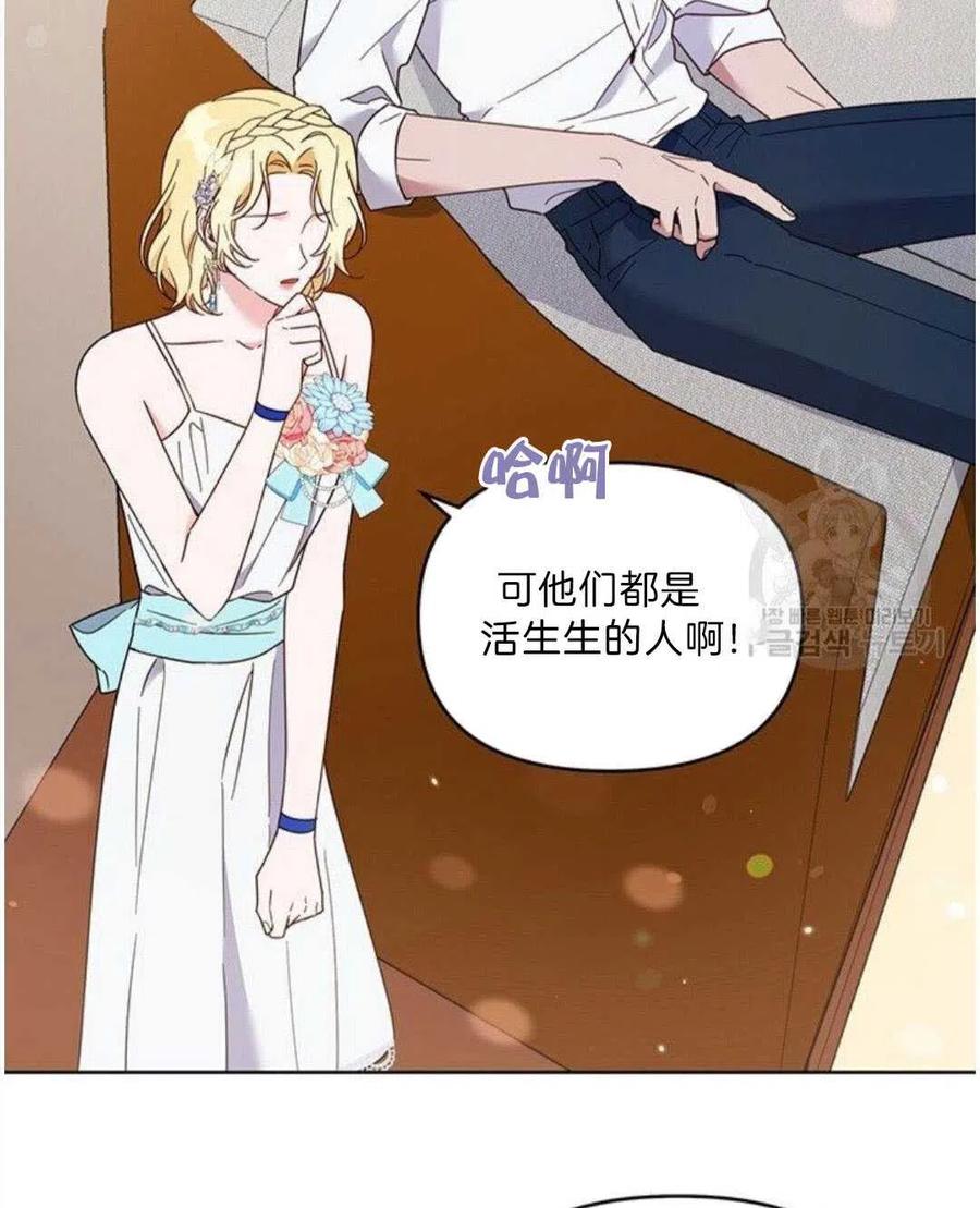 为了帮助妹妹参加诡异高考苏寒漫画,第20话2图