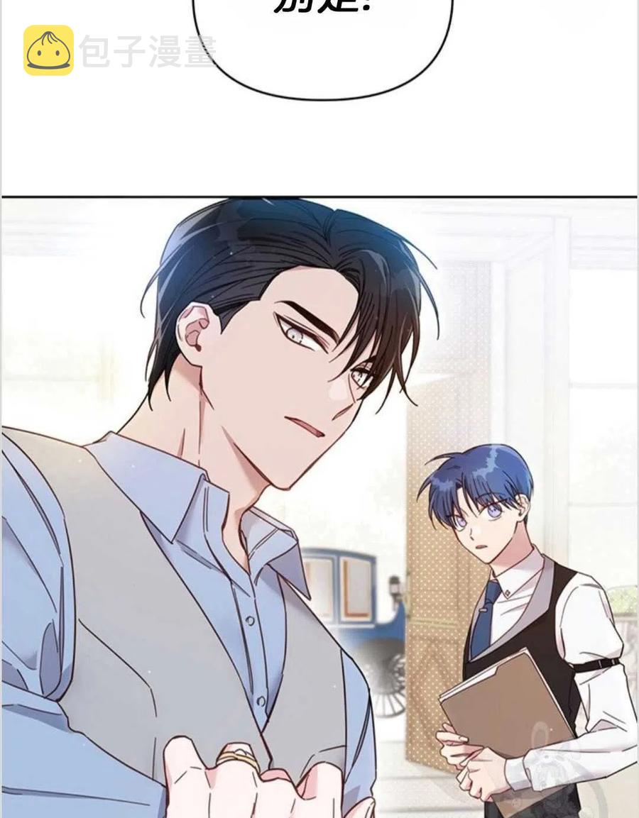 为了帮助妹妹参加诡异高考苏寒漫画,第02话2图
