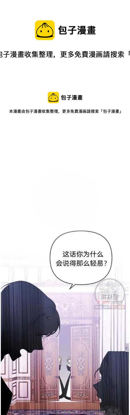 为了帮助妹妹参加诡异高考苏寒漫画,第27话1图