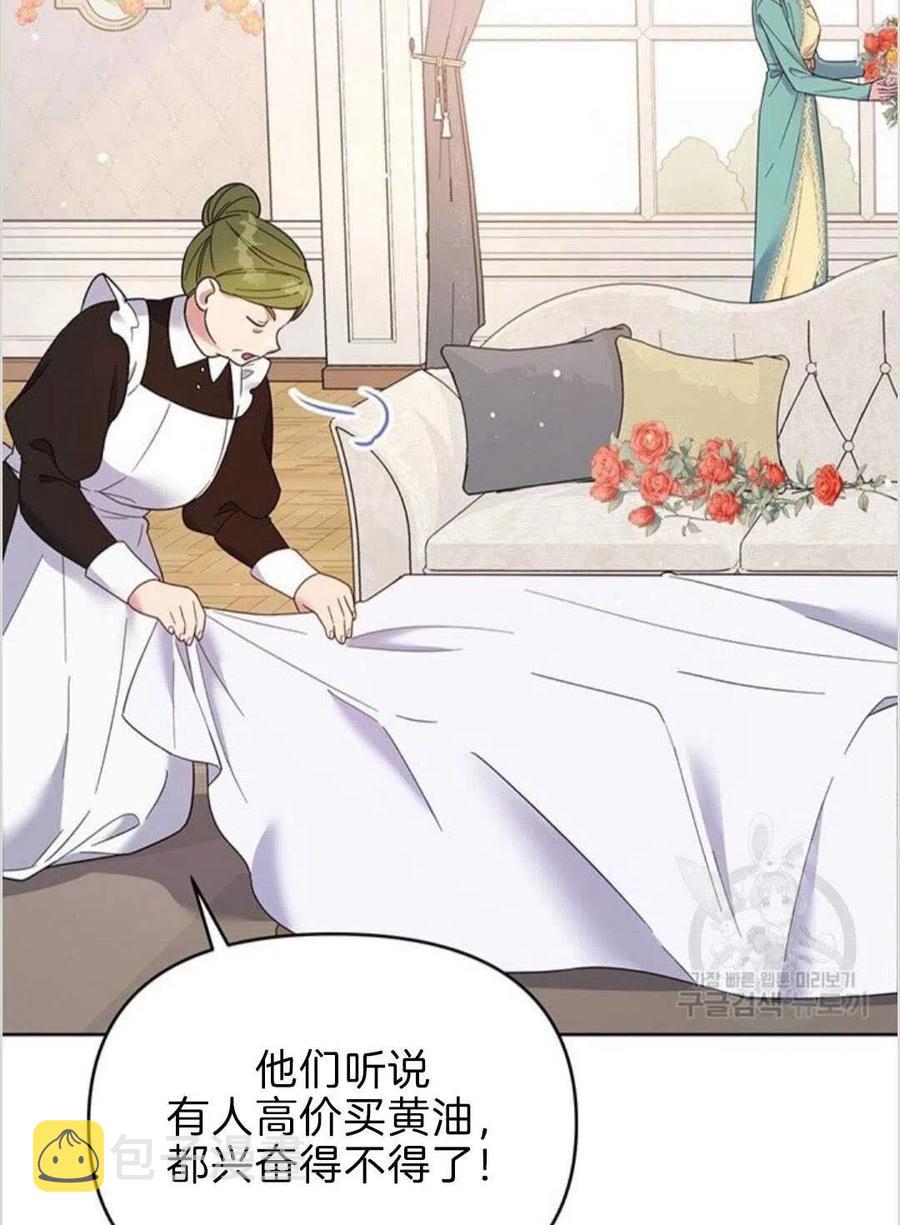 为了帮助妹妹参加诡异高考苏寒漫画,第19话2图