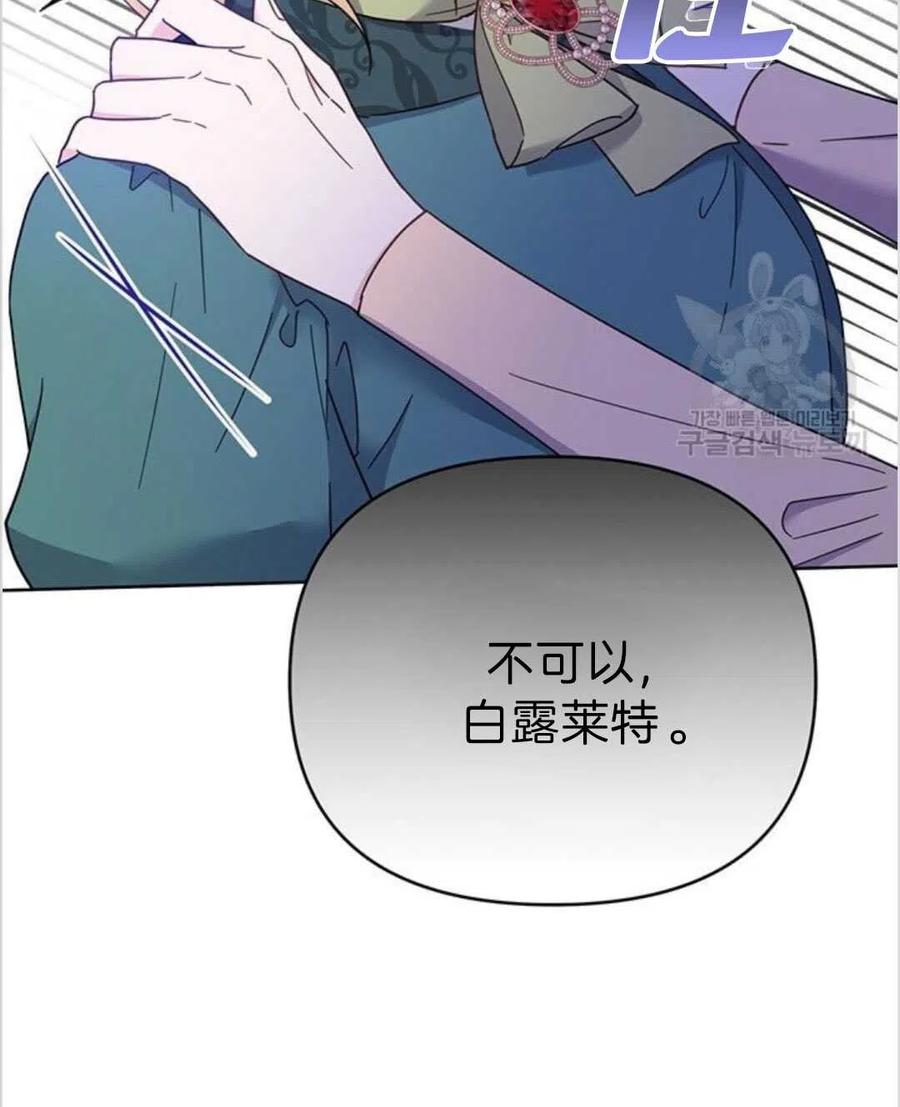 为了帮助妹妹参加诡异高考苏寒漫画,第16话2图