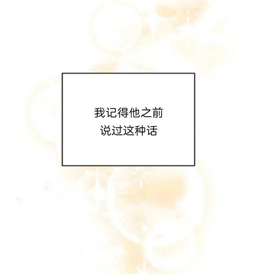 为了帮助妹妹参加诡异高考苏寒漫画,第24话2图