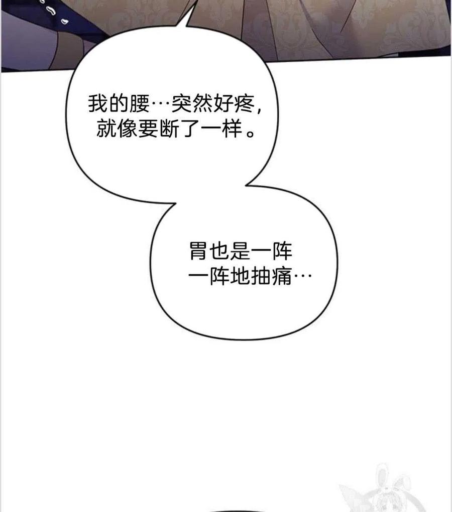 为了帮助妹妹参加诡异高考苏寒漫画,第14话2图