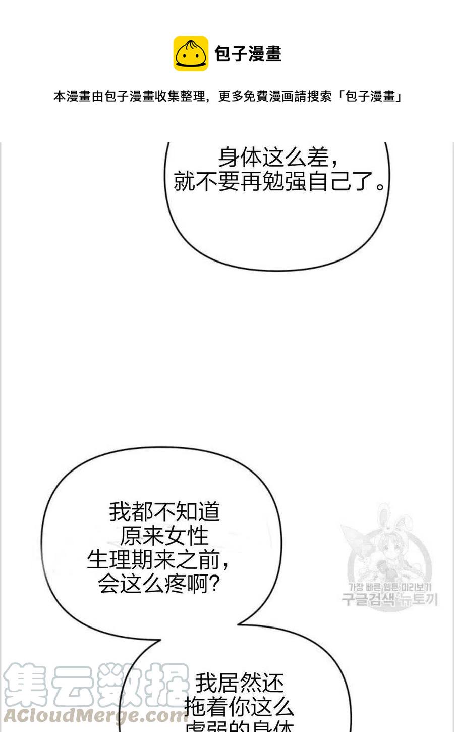 为了帮助妹妹参加诡异高考苏寒漫画,第15话1图