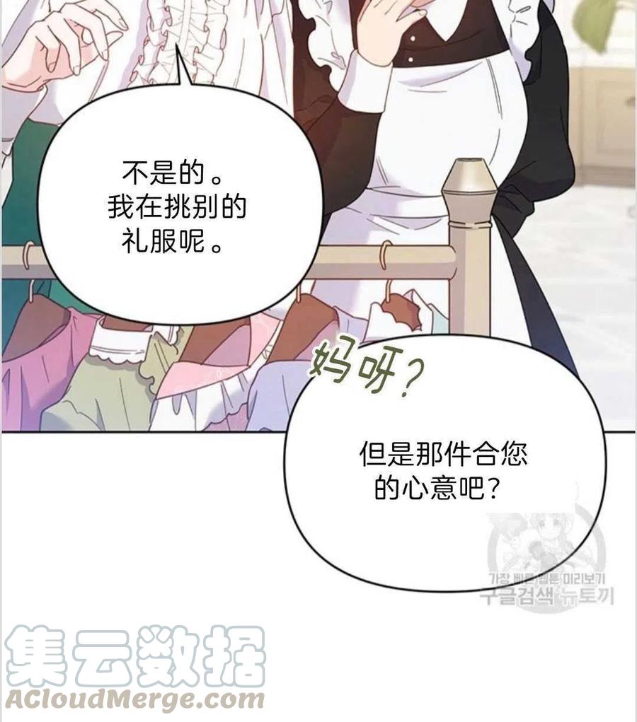 为了帮助妹妹参加诡异高考苏寒漫画,第06话1图