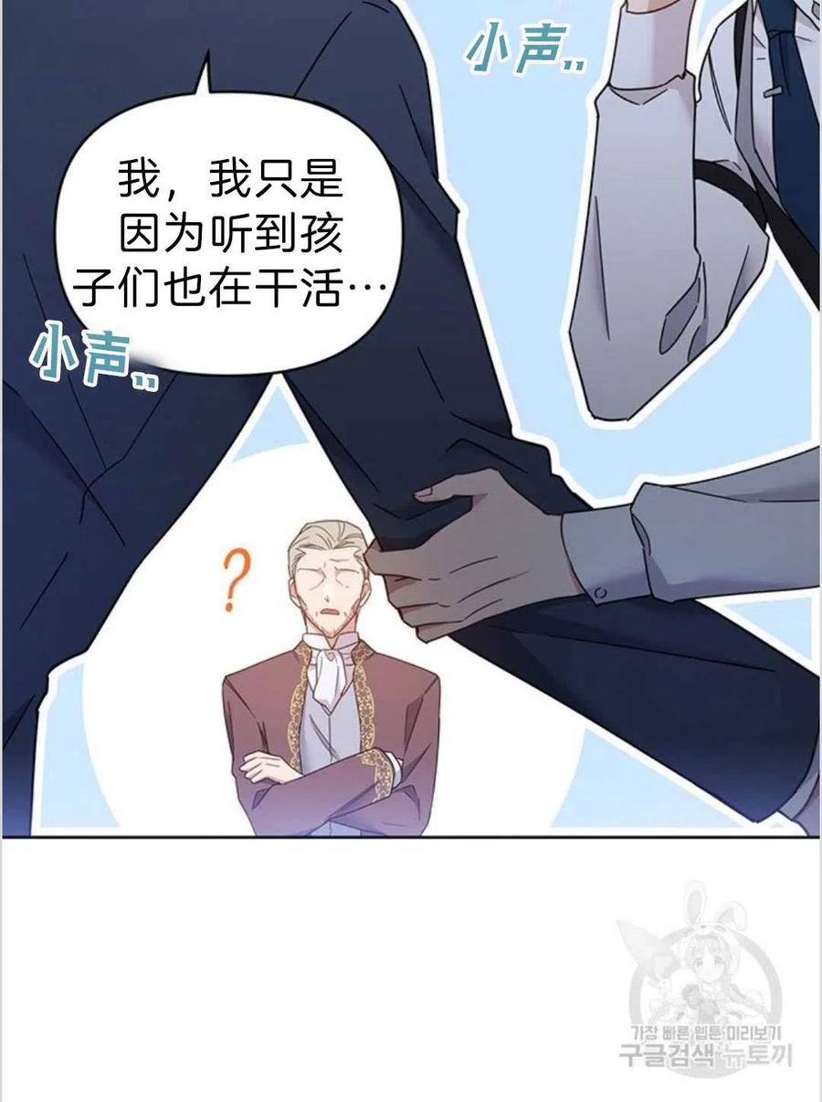 为了帮助妹妹参加诡异高考苏寒漫画,第03话2图
