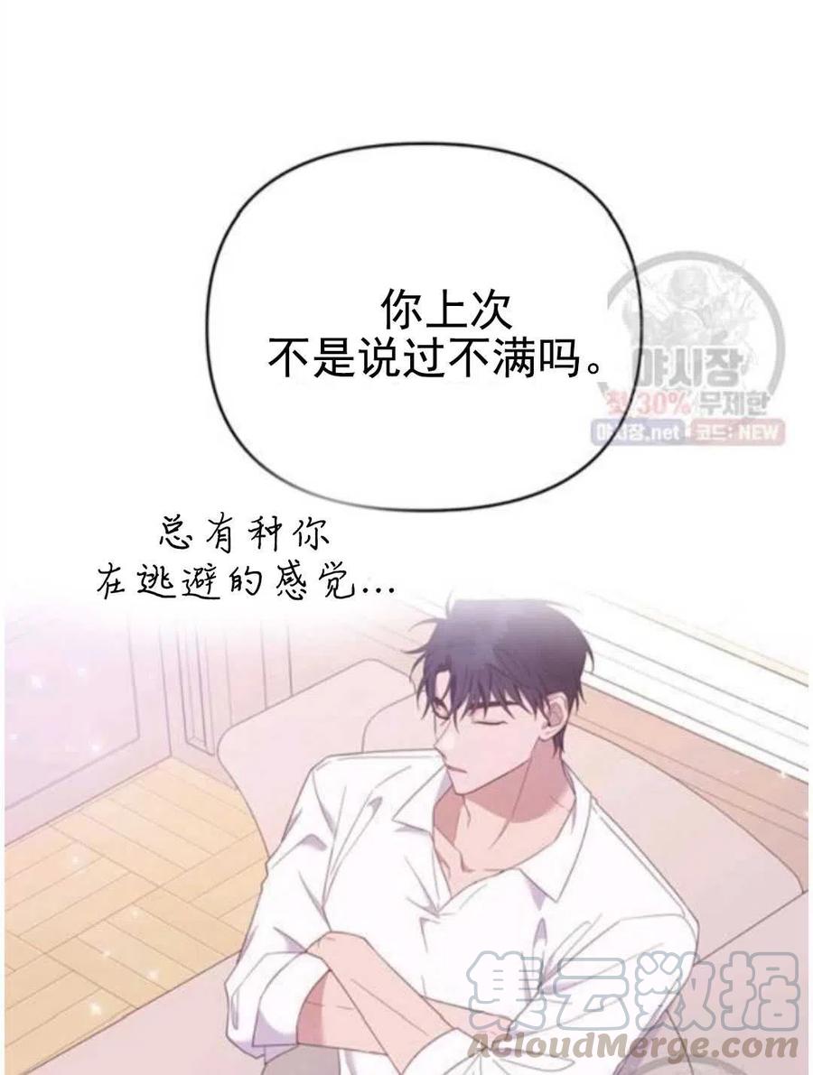 为了帮助妹妹参加诡异高考苏寒漫画,第30话1图