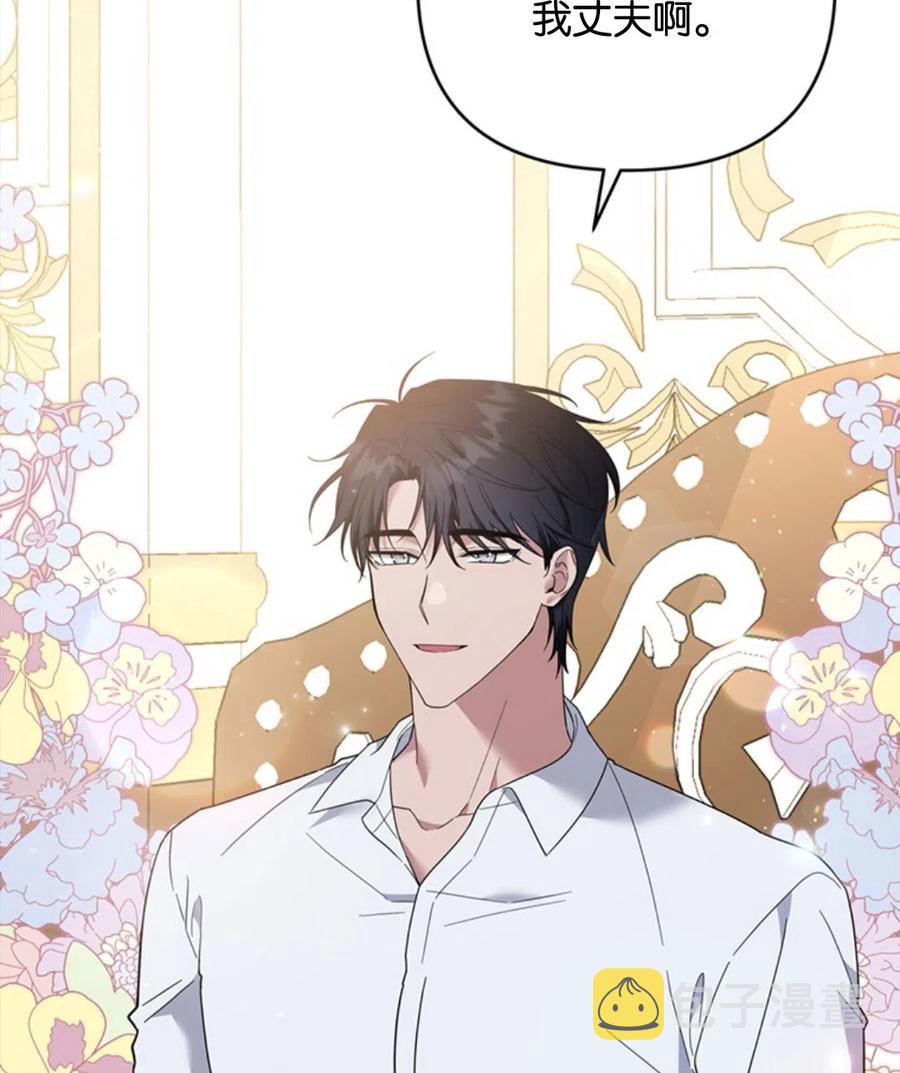 为了帮助妹妹参加诡异高考苏寒漫画,第49话2图