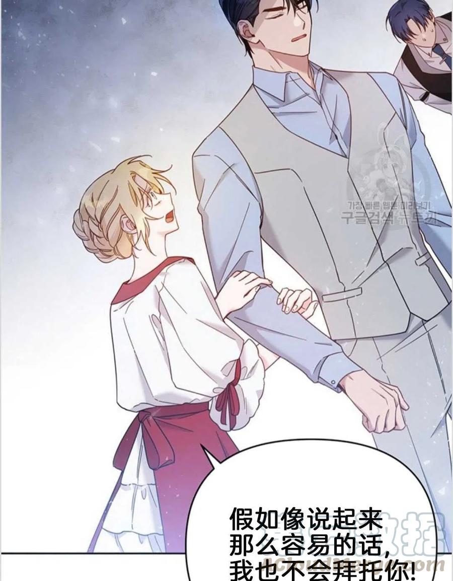为了帮助妹妹参加诡异高考苏寒漫画,第02话1图