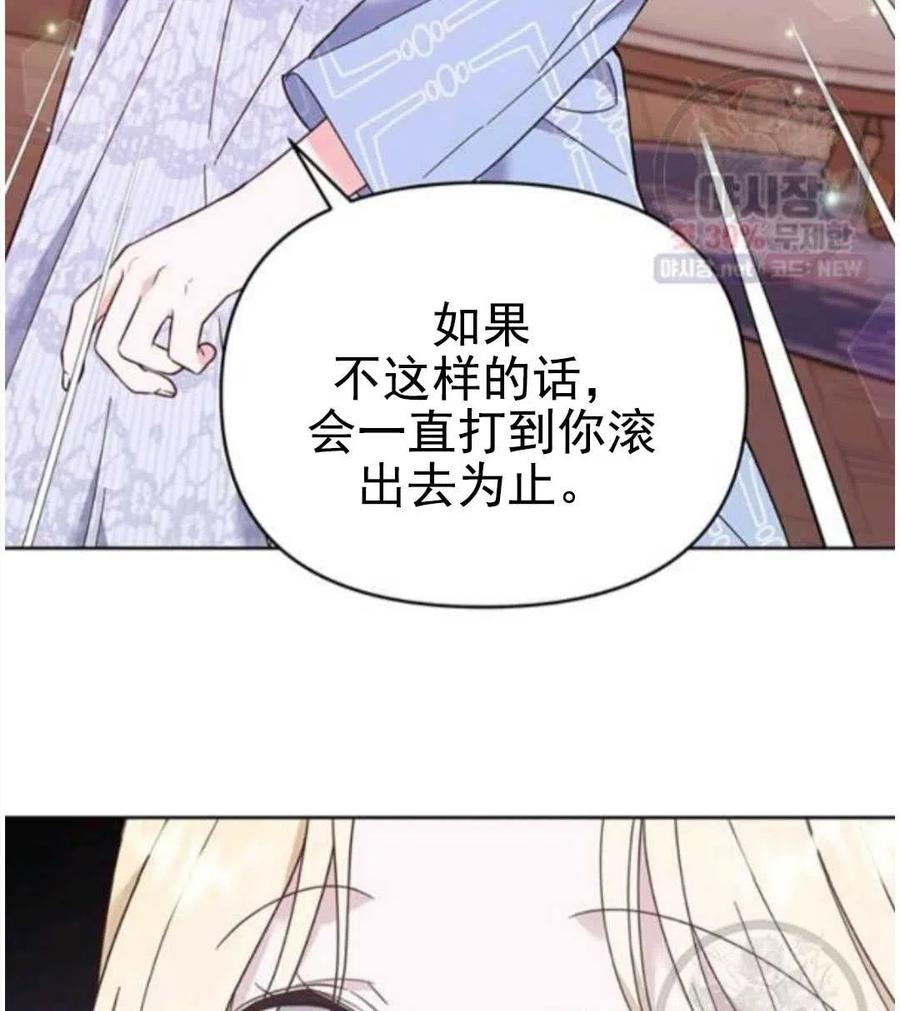 为了帮助妹妹参加诡异高考苏寒漫画,第30话2图