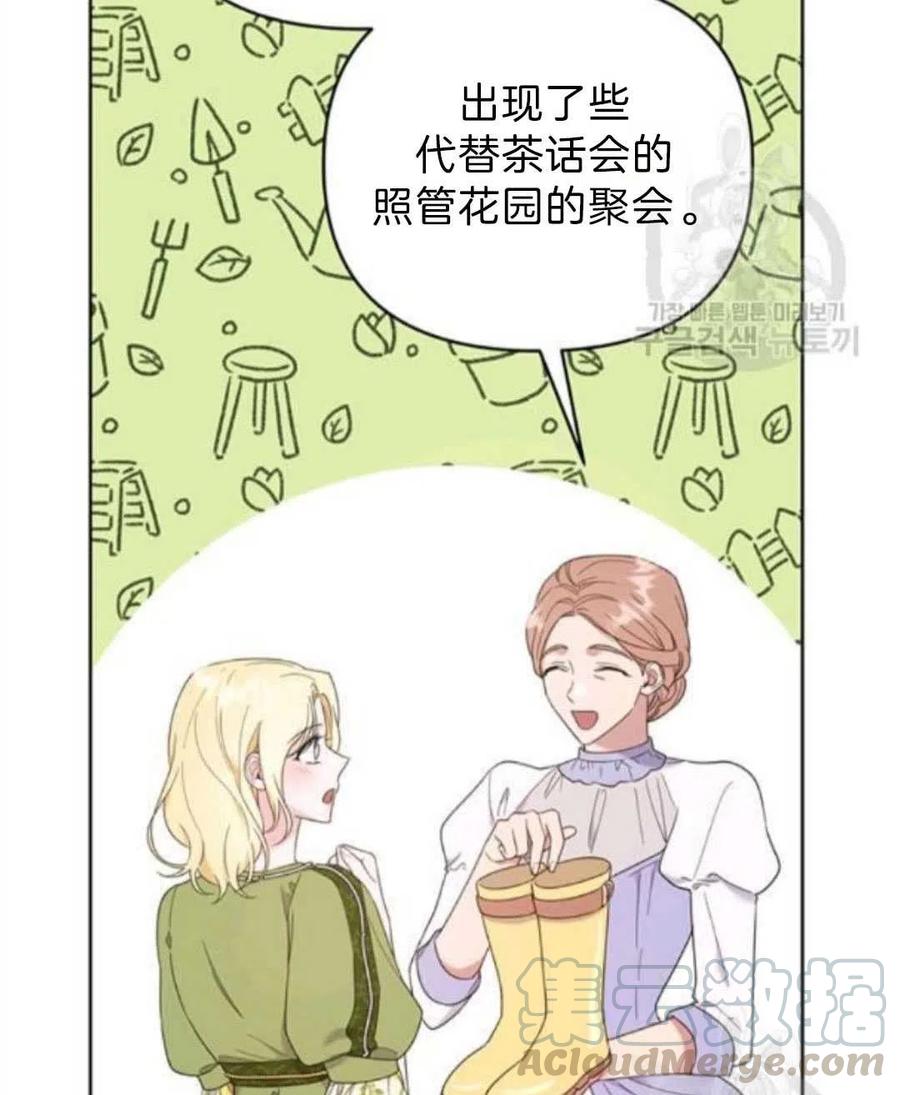为了帮助妹妹参加诡异高考苏寒漫画,第26话1图