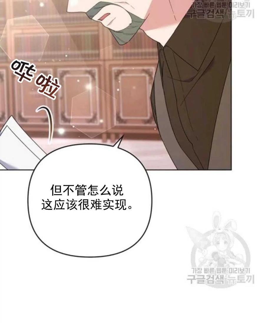 为了帮助妹妹参加诡异高考苏寒漫画,第42话2图