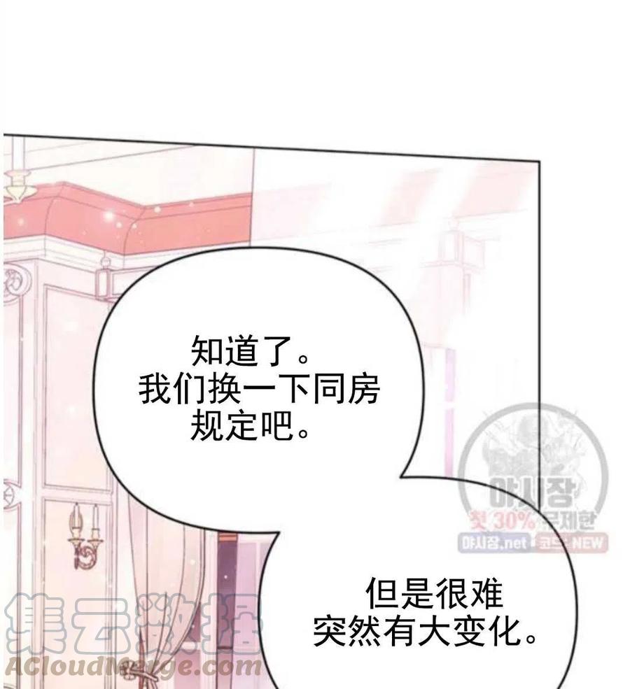 为了帮助妹妹参加诡异高考苏寒漫画,第30话1图