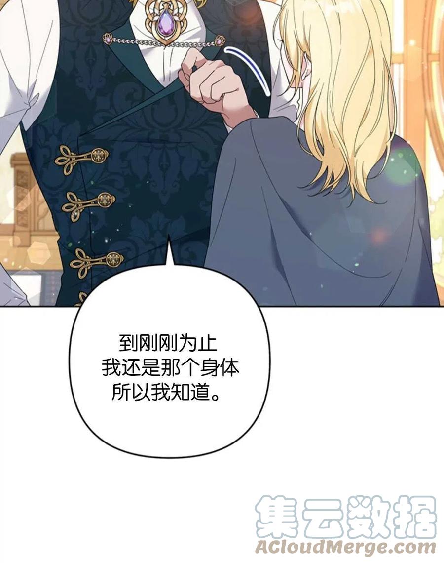 为了帮助妹妹参加诡异高考苏寒漫画,第50话1图