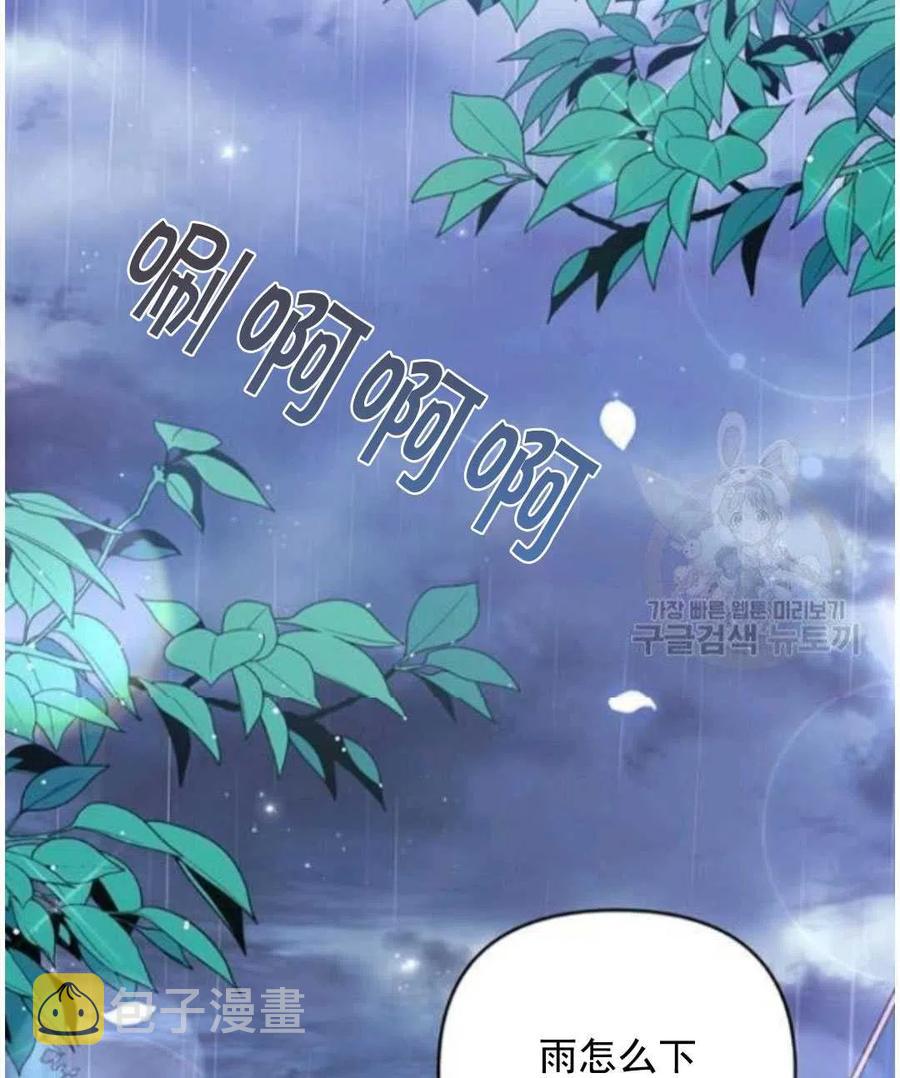 为了帮助妹妹参加诡异高考苏寒漫画,第41话2图