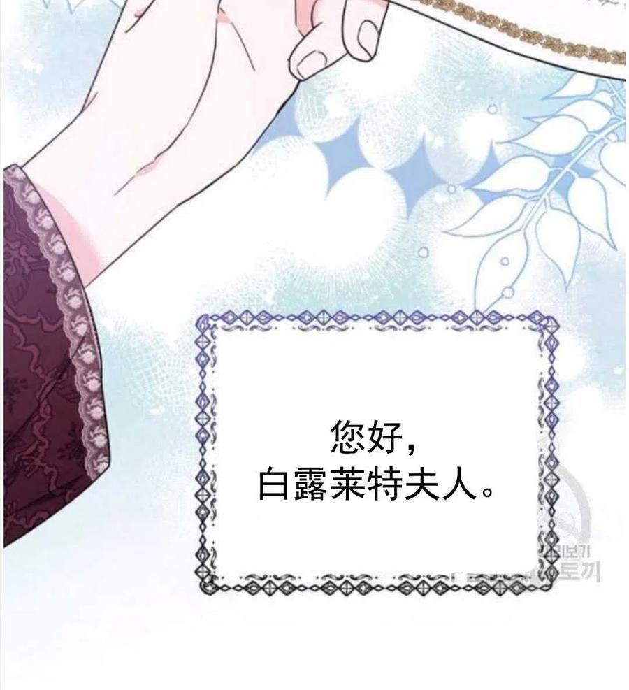 为了帮助妹妹参加诡异高考苏寒漫画,第40话2图