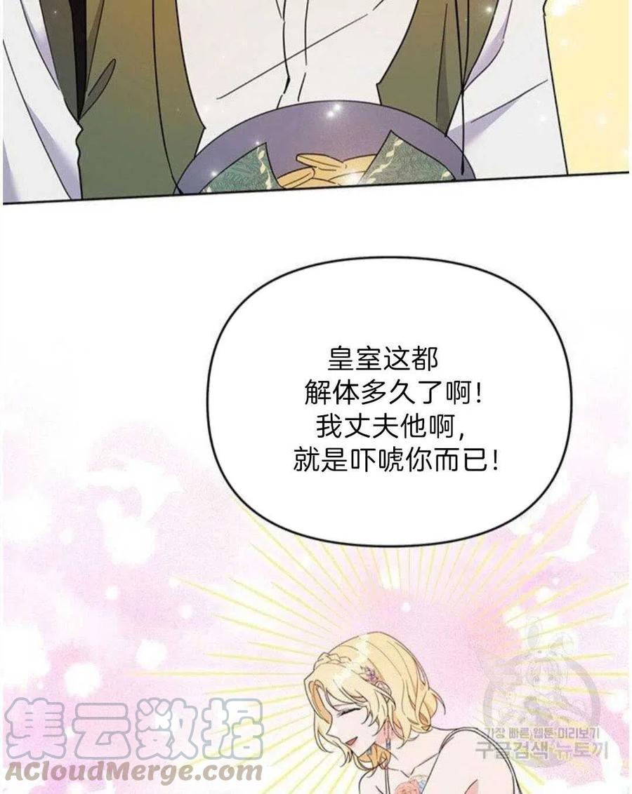 为了帮助妹妹参加诡异高考苏寒漫画,第20话1图