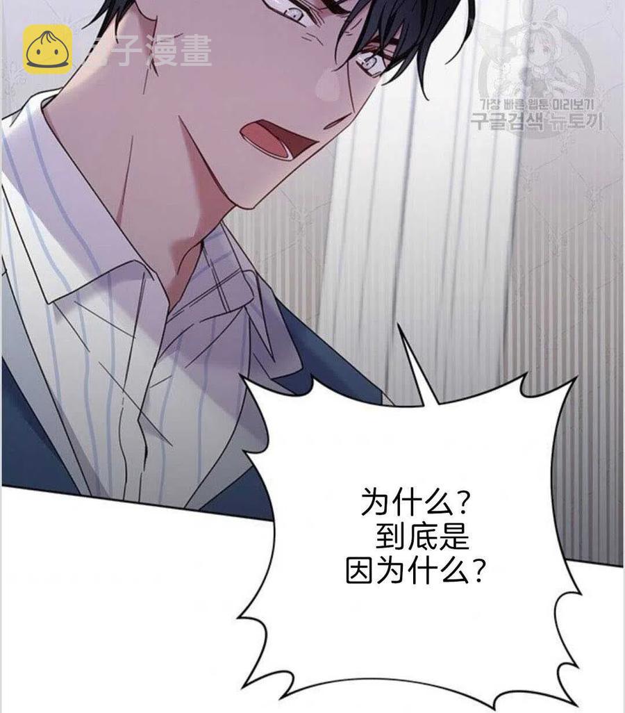 为了帮助妹妹参加诡异高考苏寒漫画,第08话2图