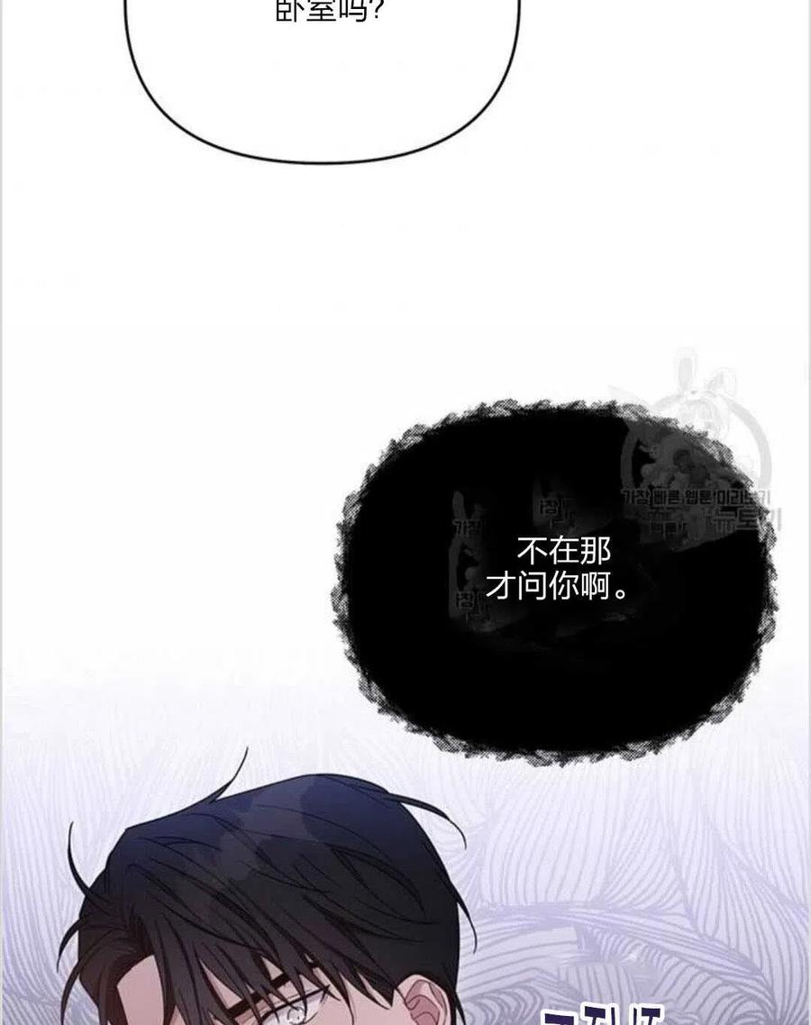 为了帮助妹妹参加诡异高考苏寒漫画,第10话2图