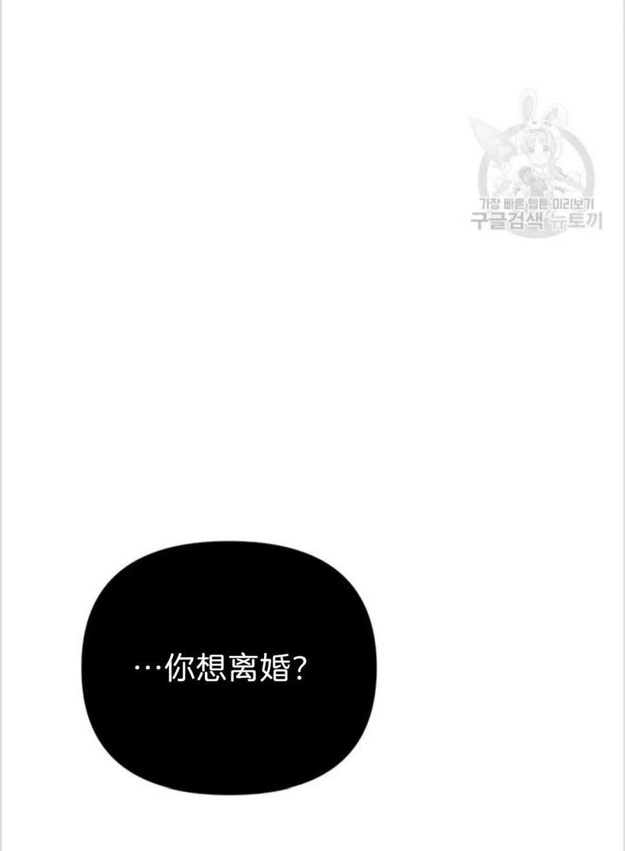 为了帮助妹妹参加诡异高考苏寒漫画,第08话2图
