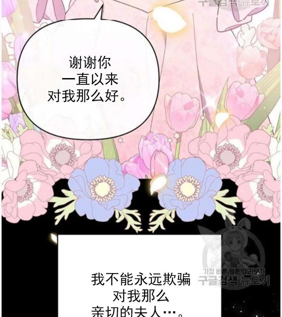 为了帮助妹妹参加诡异高考苏寒漫画,第39话1图