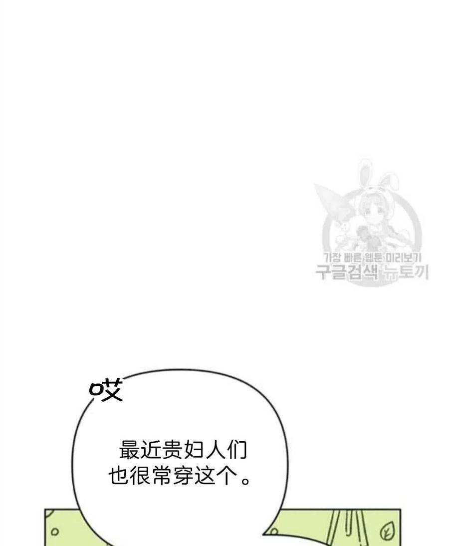 为了帮助妹妹参加诡异高考苏寒漫画,第26话2图