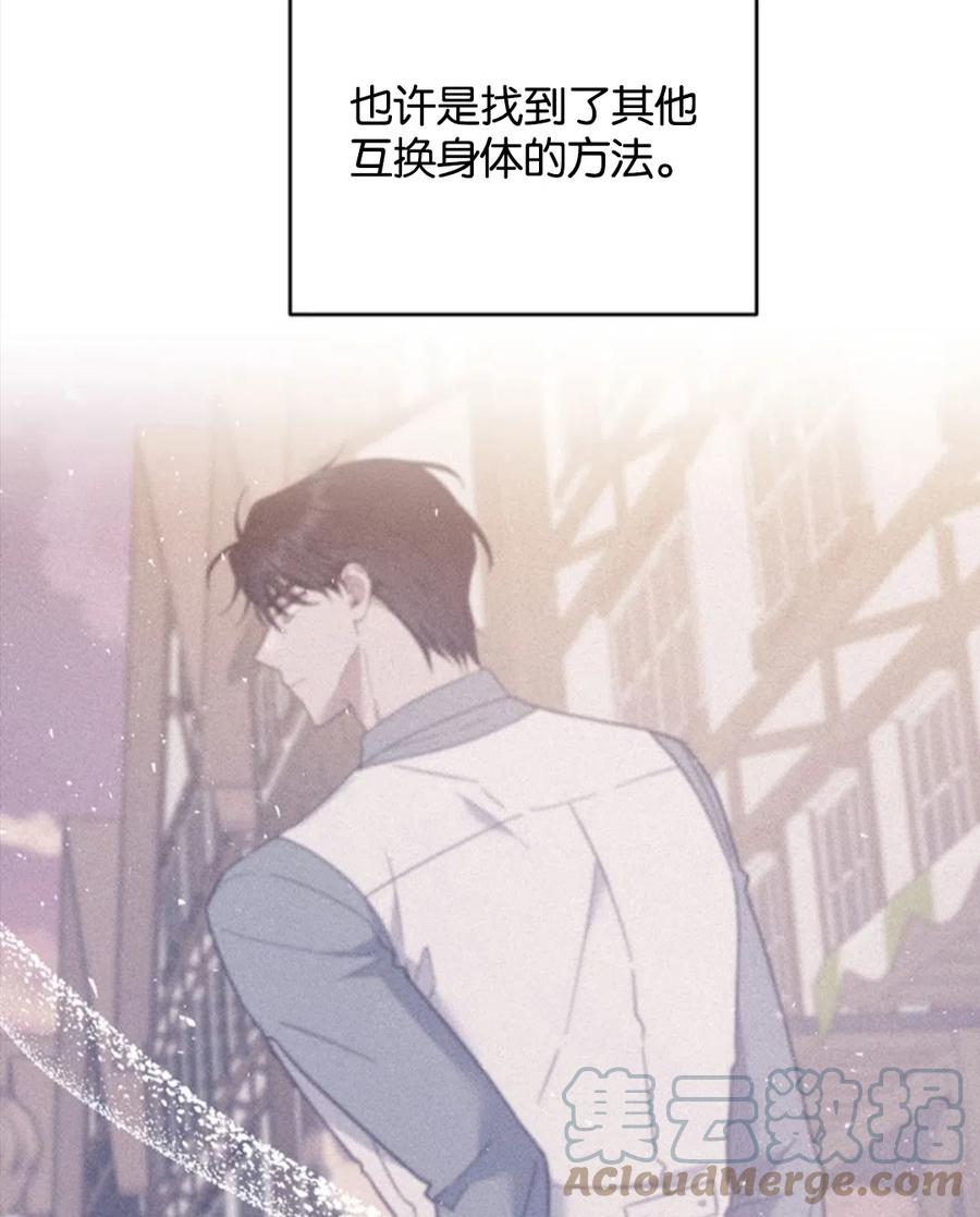 为了帮助妹妹参加诡异高考苏寒漫画,第49话1图