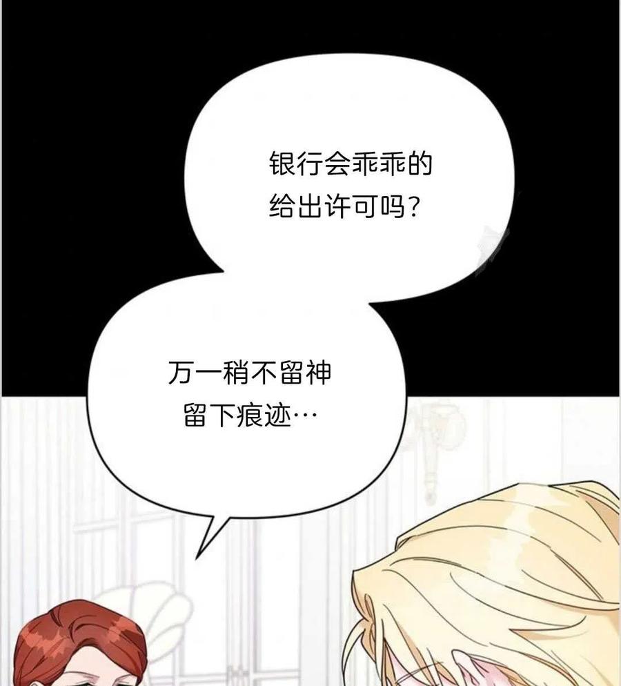 为了帮助妹妹参加诡异高考苏寒漫画,第09话1图
