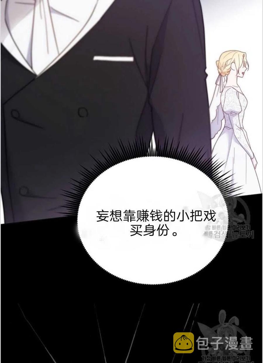 为了帮助妹妹参加诡异高考苏寒漫画,第08话2图
