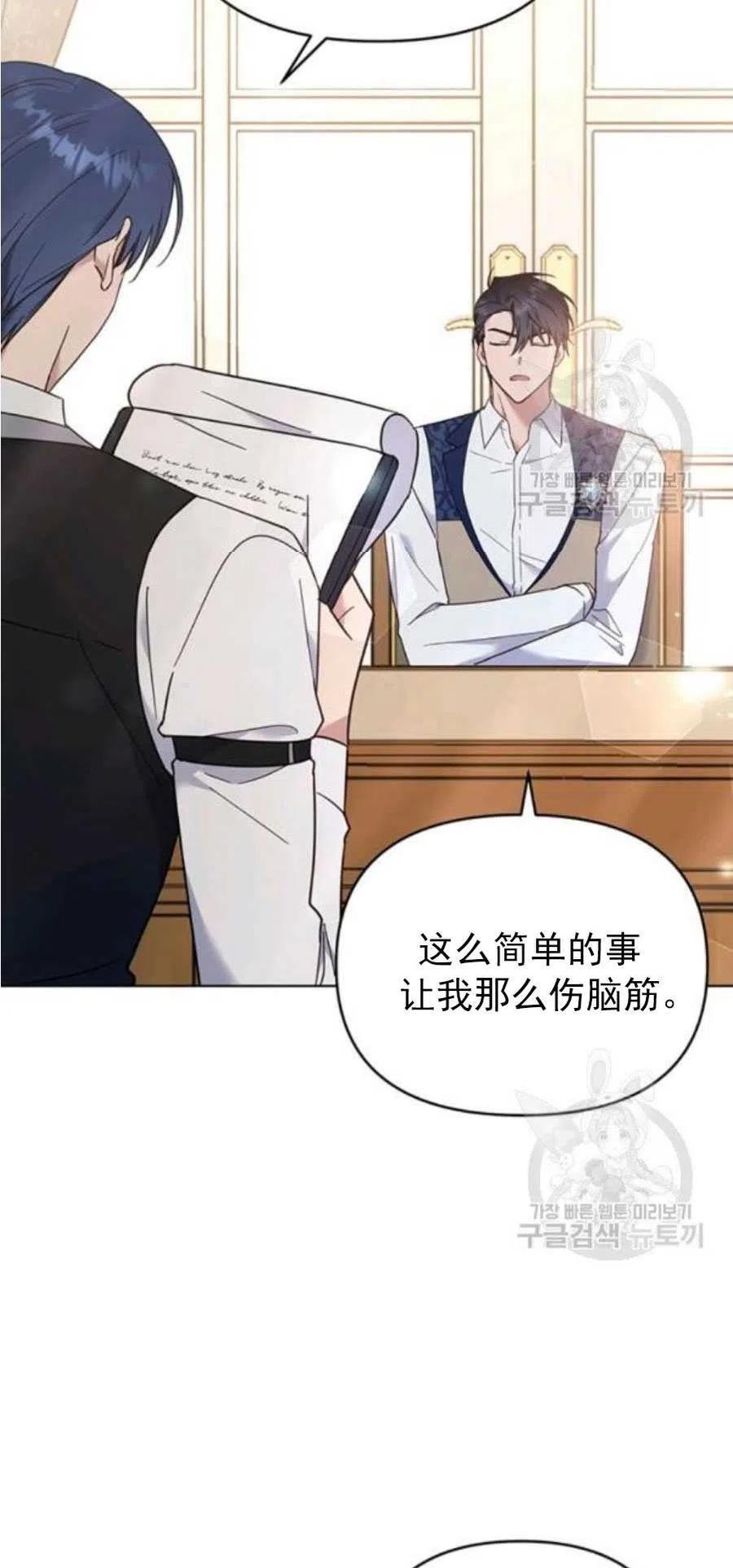 为了帮助妹妹参加诡异高考苏寒漫画,第35话1图