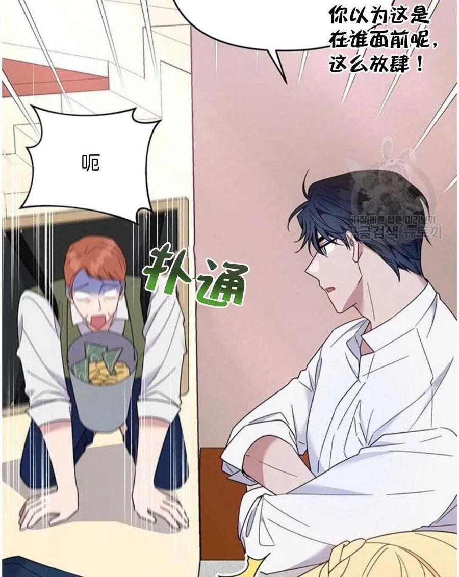 为了帮助妹妹参加诡异高考苏寒漫画,第20话2图