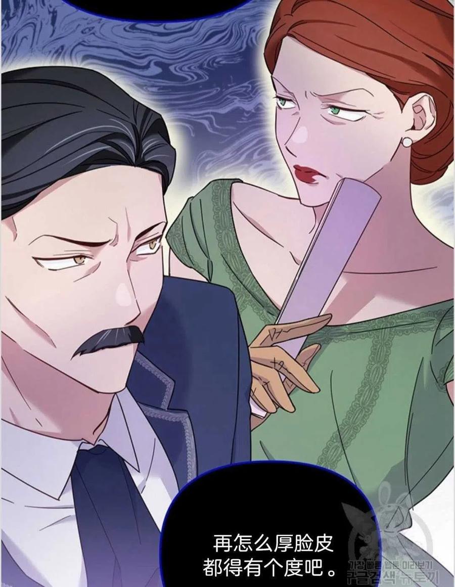 为了帮助妹妹参加诡异高考苏寒漫画,第06话2图