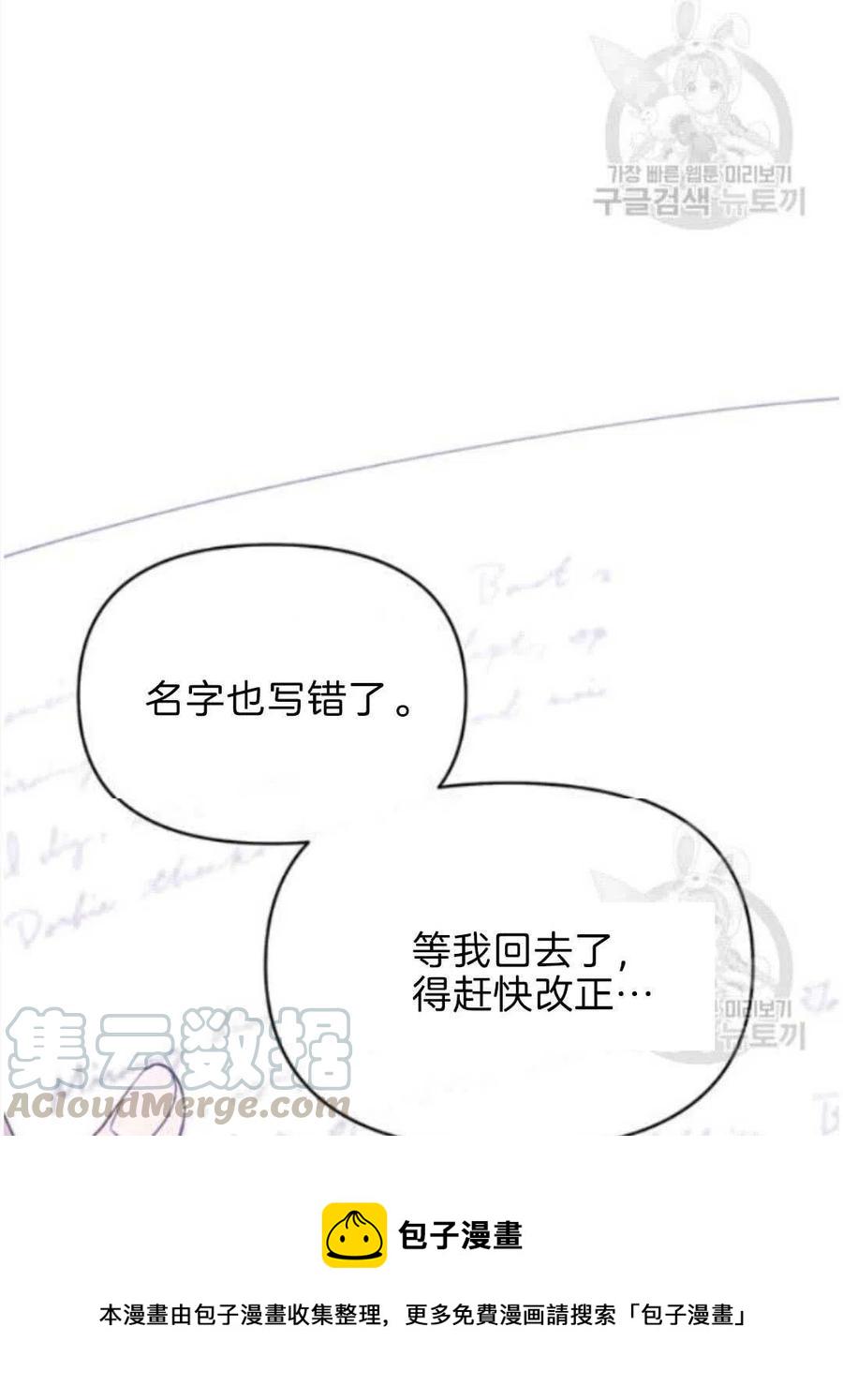 为了帮助妹妹参加诡异高考苏寒漫画,第23话1图