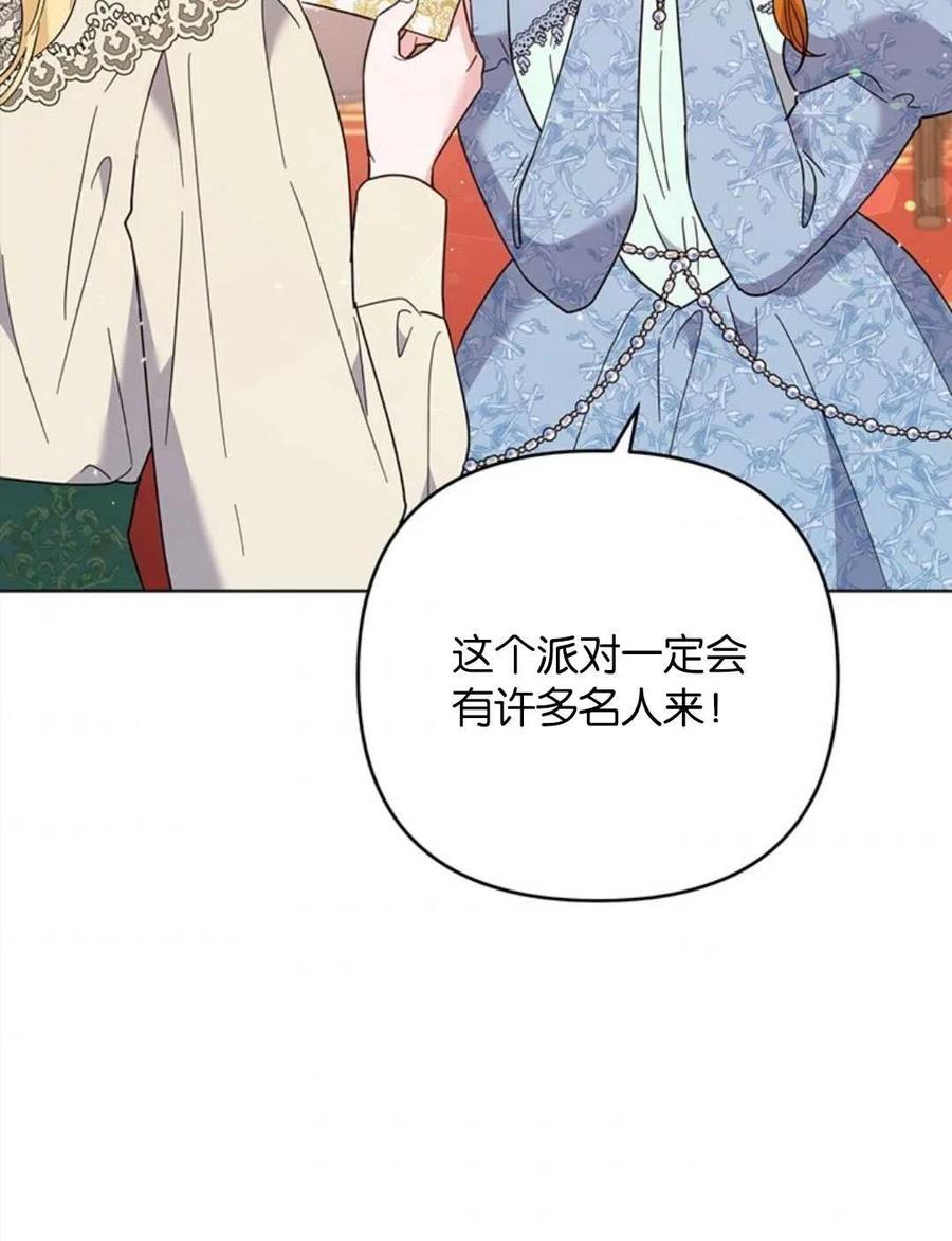 为了帮助妹妹参加诡异高考苏寒漫画,第48话2图